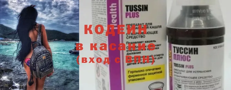 MEGA ссылка  Новомичуринск  Кодеин Purple Drank 