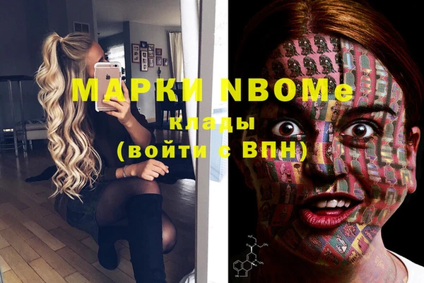 марки nbome Бронницы